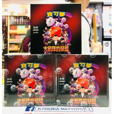 寶可夢集換式卡牌遊戲 朱&紫 擴充包	火箭隊的榮耀 SV10 (原盒30pcs)